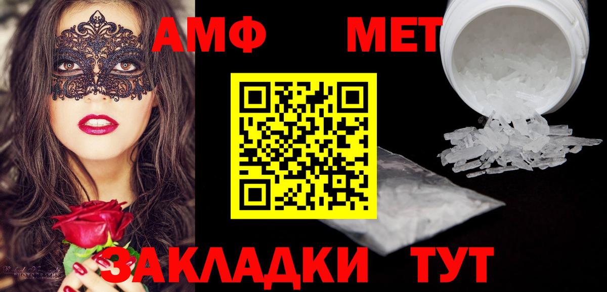 Гусев  OMG как войти  Вход с VPN  дарк нет формула  Амфетамин  АМФ 97% 