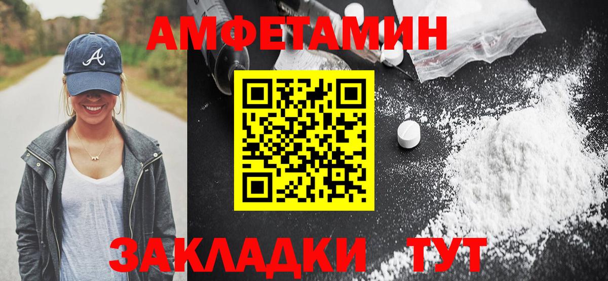 Амфетамин VHQ Гусев
