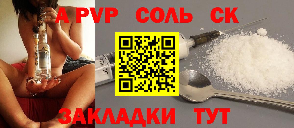 APVP крисы CK  А ПВП  Гусев  APVP мука  Вход с VPN 