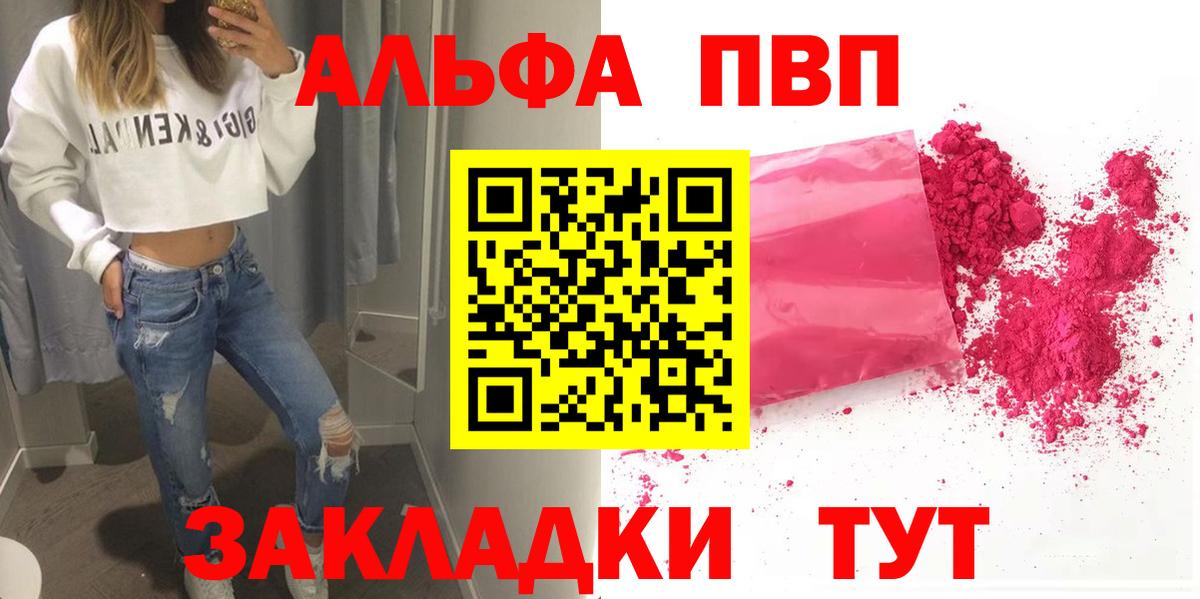 Alpha-PVP крисы CK Гусев