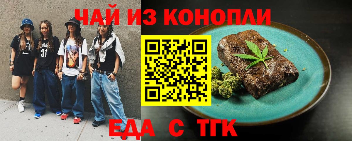 Гусев  Cannafood марихуана  Вход с VPN 