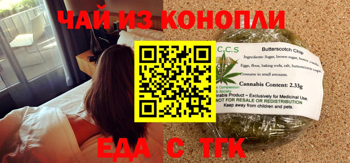 Canna-Cookies марихуана Гусев