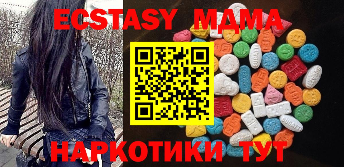   ТОР  Вход с VPN  где купить   Гусев  ЭКСТАЗИ круглые  ЭКСТАЗИ  Экстази TESLA 