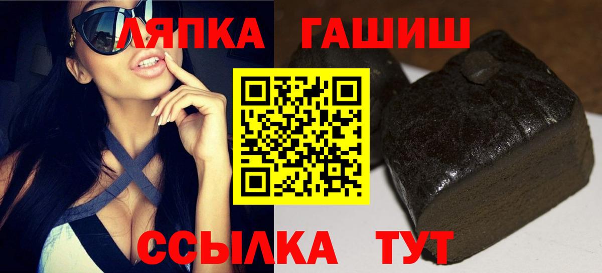 ГАШ hashish  Вход с VPN  Гашиш Cannabis  Гусев 