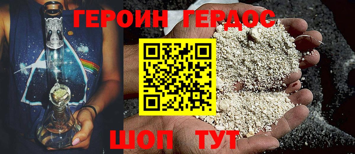 Гусев  ГЕРОИН афганец  Вход с VPN 