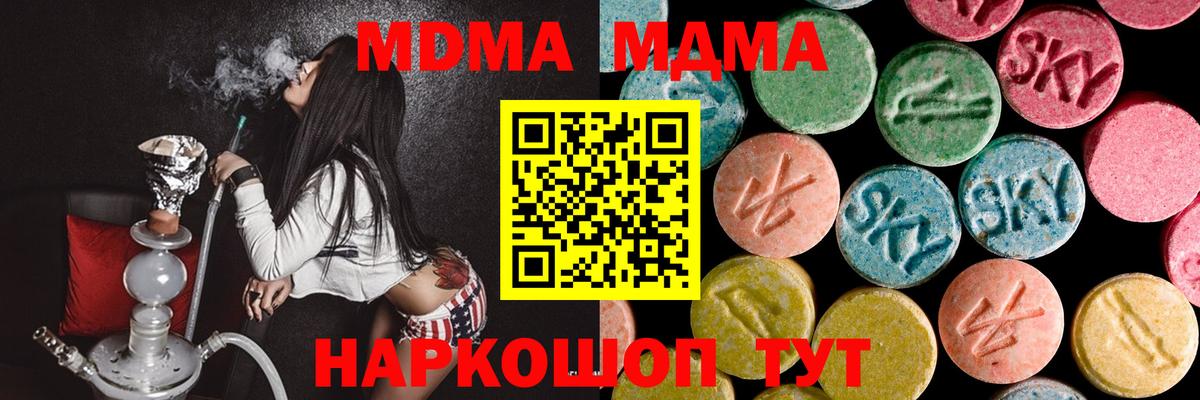MDMA молли Гусев