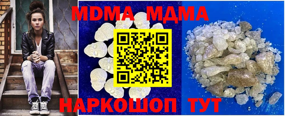 MDMA crystal  Вход с VPN  MDMA VHQ  МДМА  Гусев 