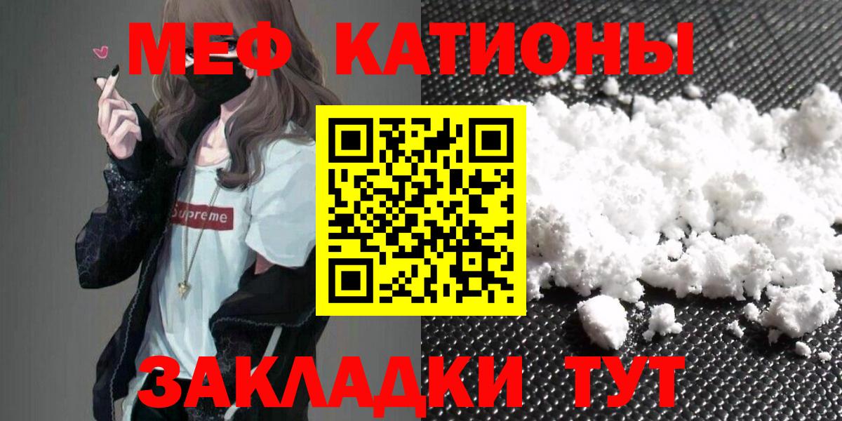 МЕФ мука  Вход с VPN  ОМГ ОМГ маркетплейс  МЕФ 4 MMC  что такое   Гусев  МЯУ-МЯУ 