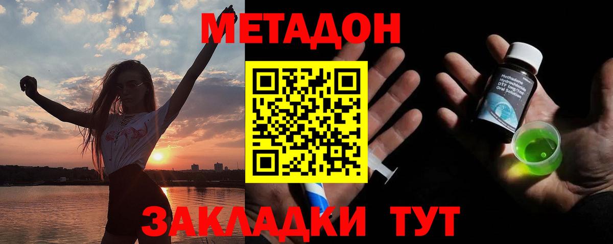 Метадон кристалл  Вход с VPN  Гусев  Метадон белоснежный 