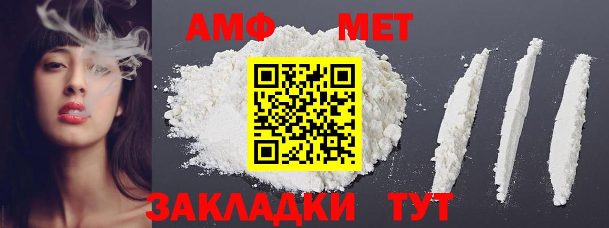 МЕТАМФЕТАМИН  Вход с VPN  Гусев  Первитин мет 