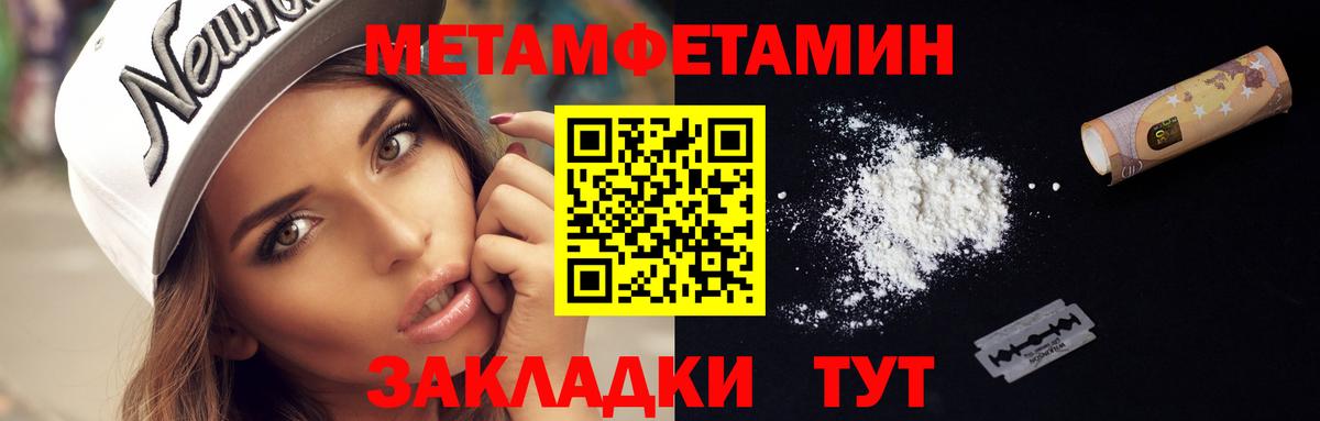 МЕТАМФЕТАМИН мет Гусев