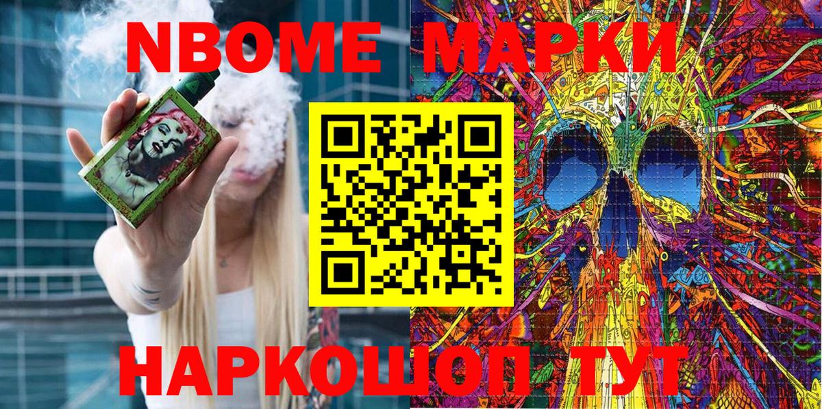 Гусев  Марки 25I-NBOMe  цена   Наркотические марки 1,5мг  Вход с VPN 