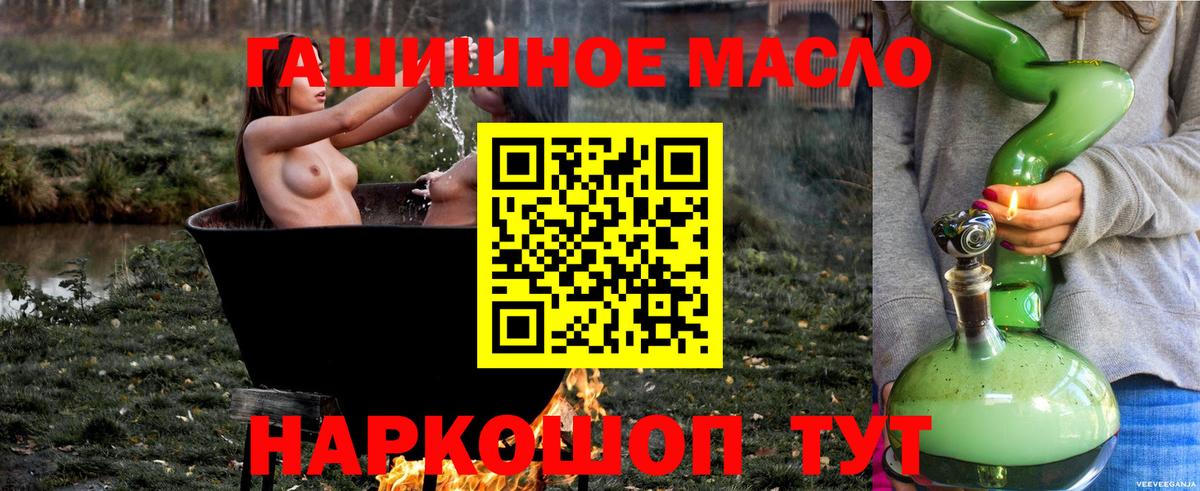 Дистиллят ТГК гашишное масло Гусев